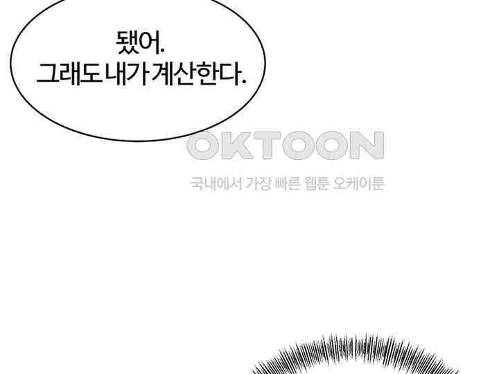 남이 하는 연애사 16화 84