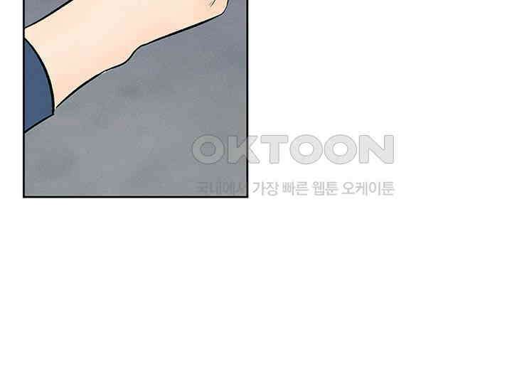 남이 하는 연애사 16화 87