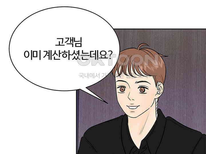 남이 하는 연애사 16화 88