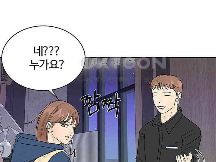남이 하는 연애사 16화 91
