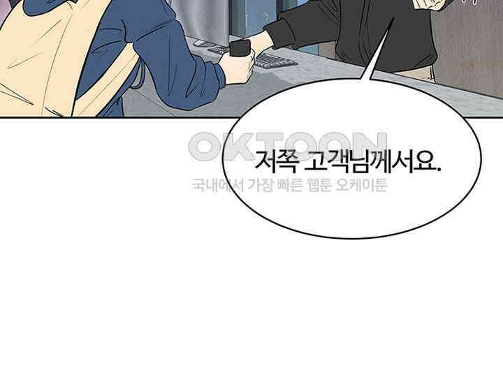남이 하는 연애사 16화 92