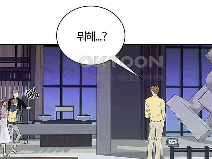 남이 하는 연애사 16화 93