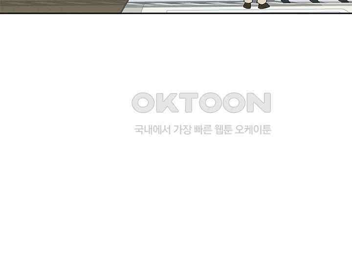 남이 하는 연애사 16화 94