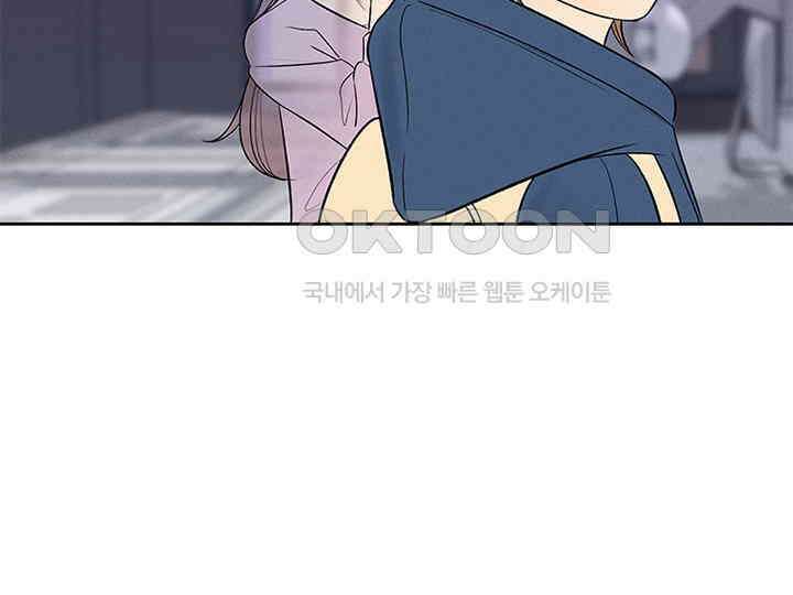 남이 하는 연애사 16화 96