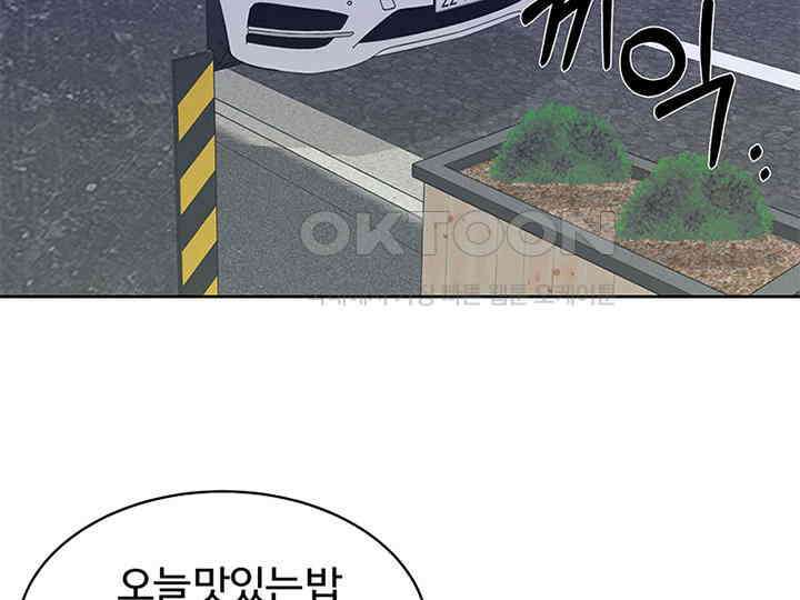 남이 하는 연애사 16화 103