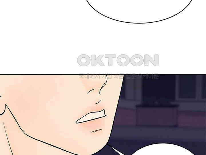 남이 하는 연애사 16화 108