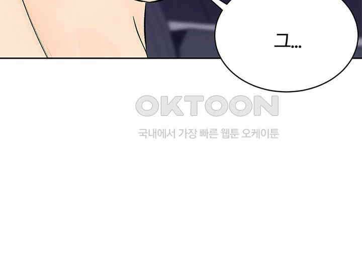 남이 하는 연애사 16화 109