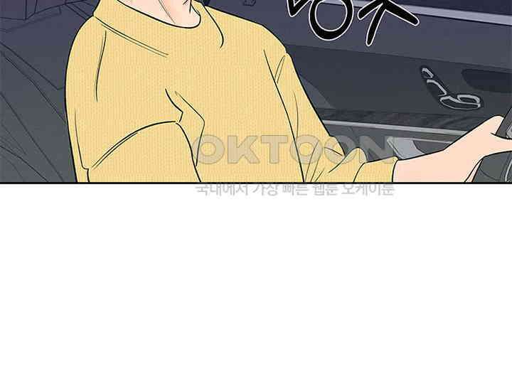 남이 하는 연애사 16화 111
