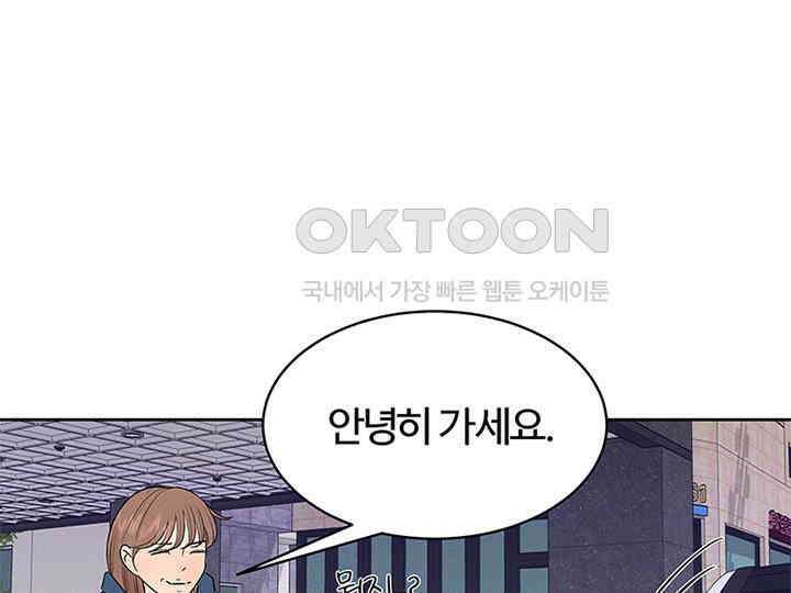 남이 하는 연애사 16화 112