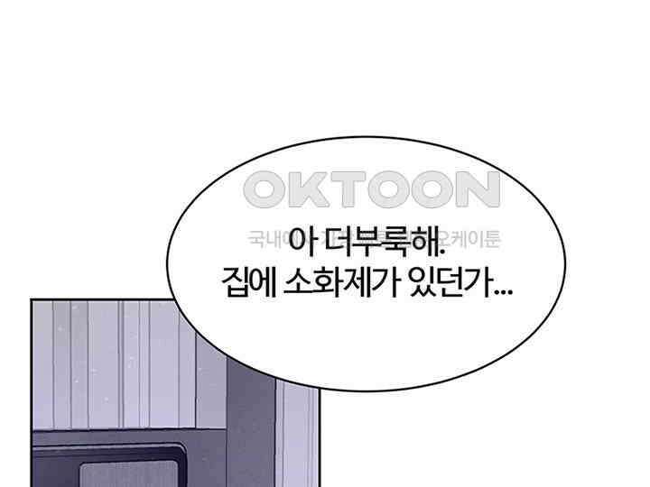 남이 하는 연애사 16화 115