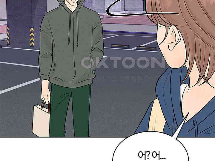 남이 하는 연애사 16화 118