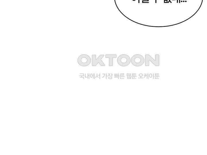 남이 하는 연애사 16화 123