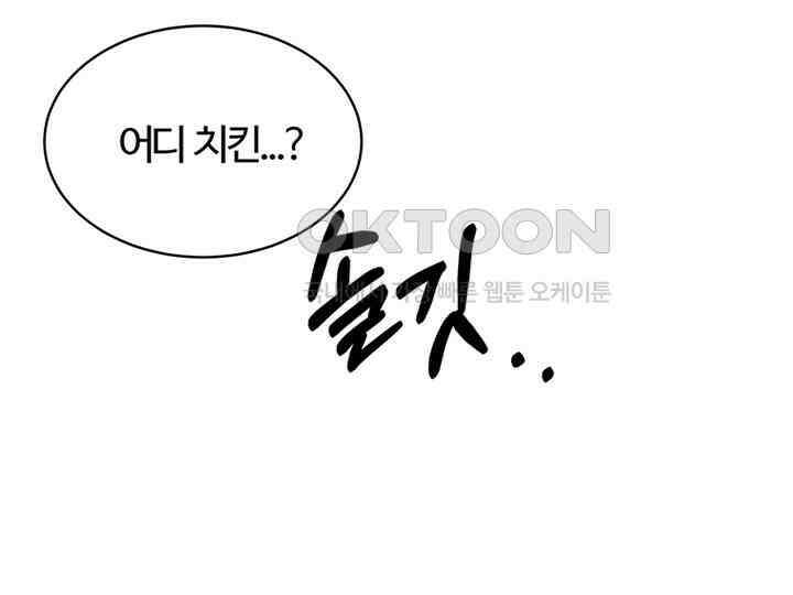 남이 하는 연애사 16화 124