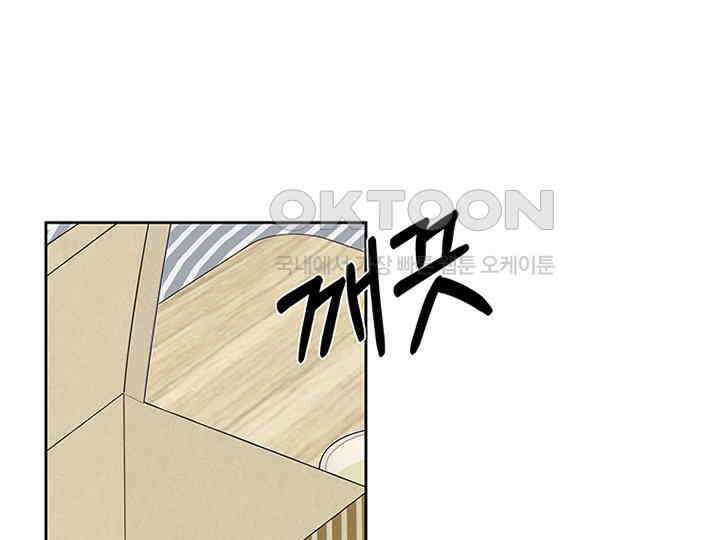 남이 하는 연애사 16화 126