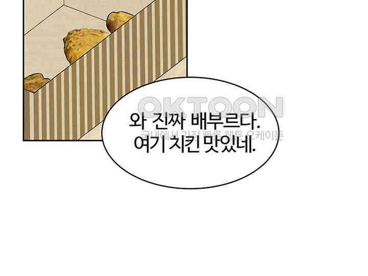 남이 하는 연애사 16화 127