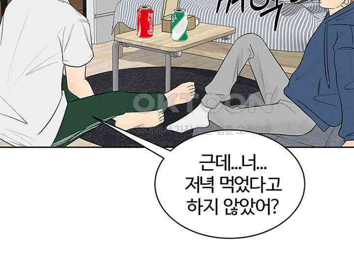 남이 하는 연애사 16화 129