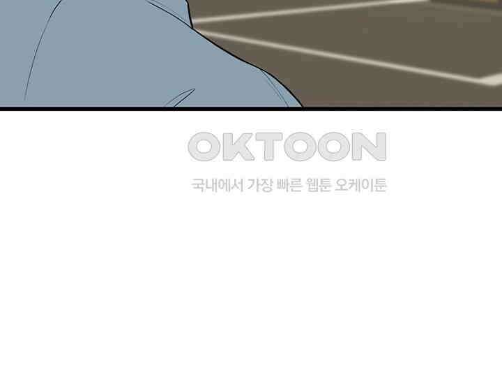 남이 하는 연애사 23화 2