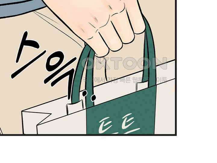 남이 하는 연애사 23화 6