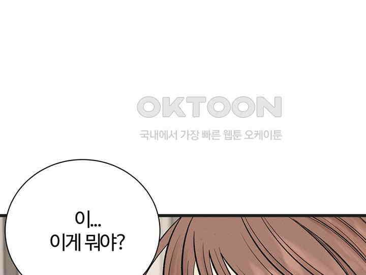 남이 하는 연애사 23화 7