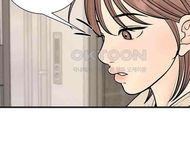 남이 하는 연애사 23화 8