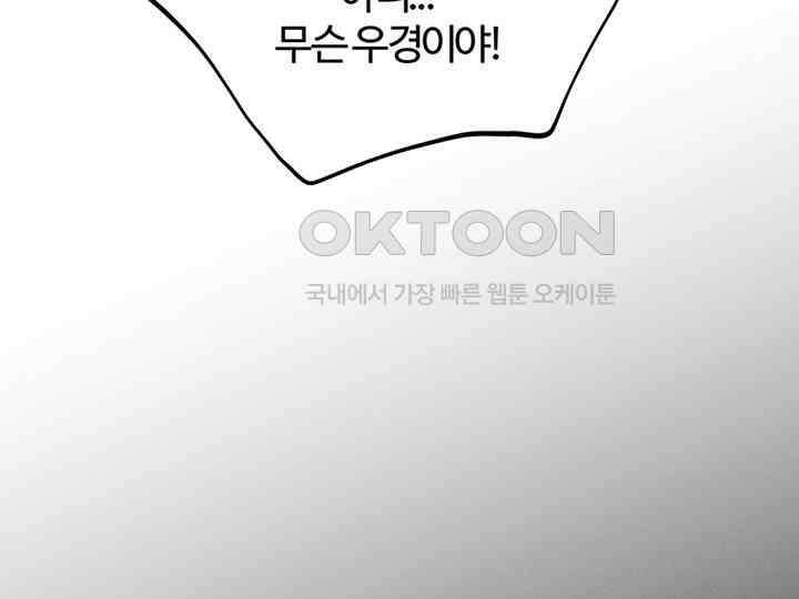 남이 하는 연애사 23화 13