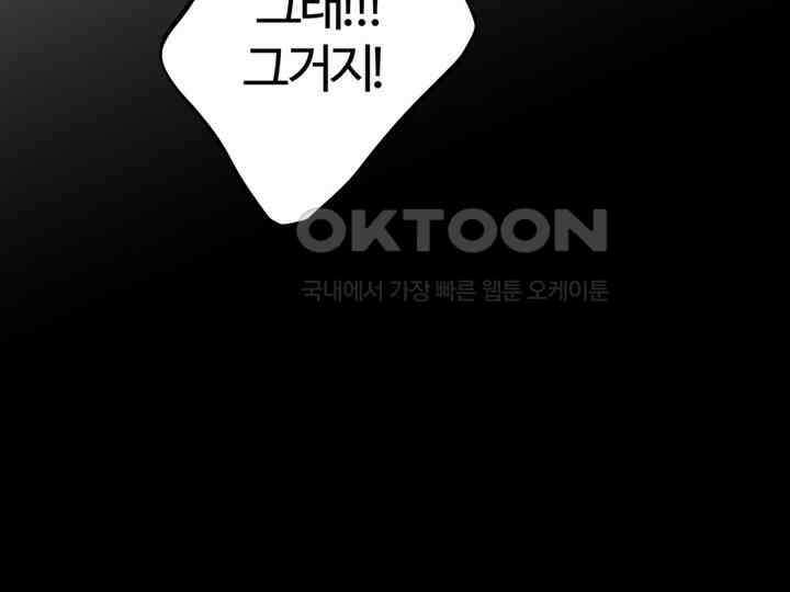 남이 하는 연애사 23화 15