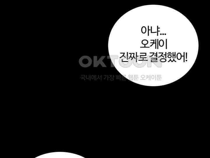 남이 하는 연애사 23화 16