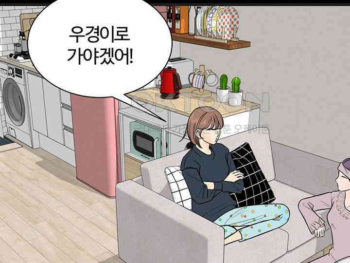 남이 하는 연애사 23화 17
