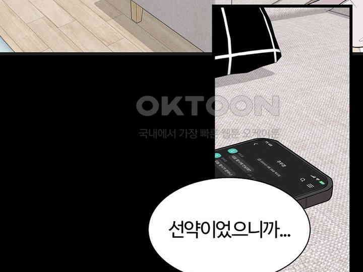 남이 하는 연애사 23화 18