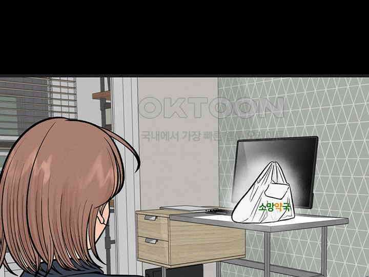 남이 하는 연애사 23화 23