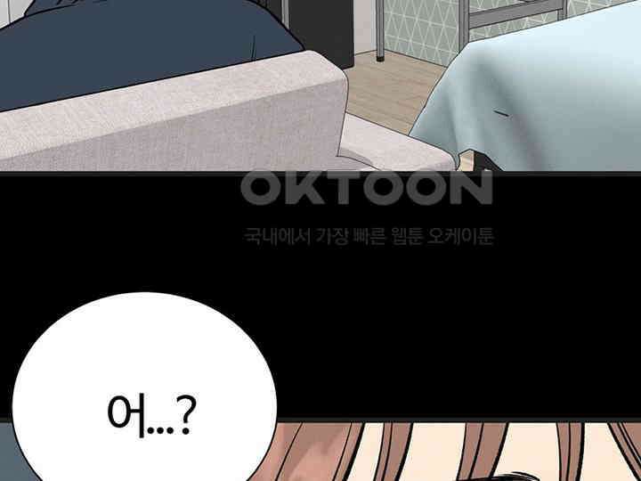 남이 하는 연애사 23화 24