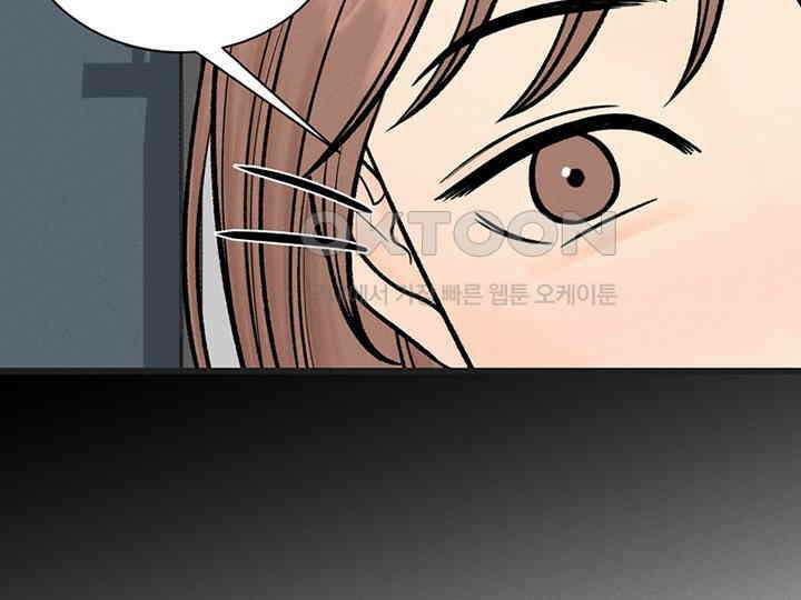 남이 하는 연애사 23화 25