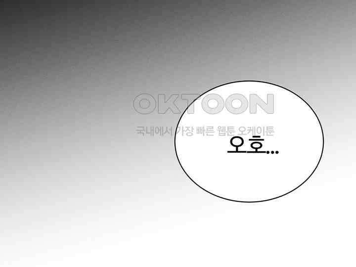 남이 하는 연애사 23화 26