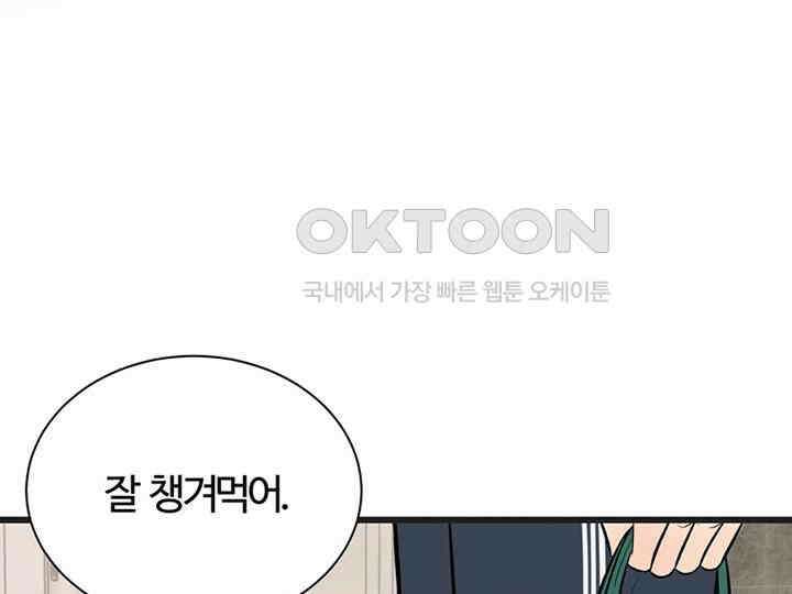 남이 하는 연애사 23화 27