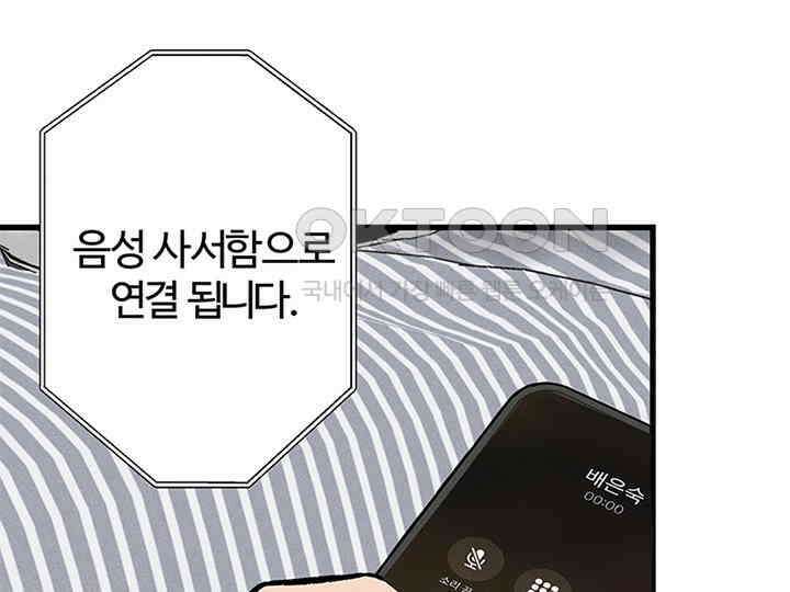 남이 하는 연애사 29화 1