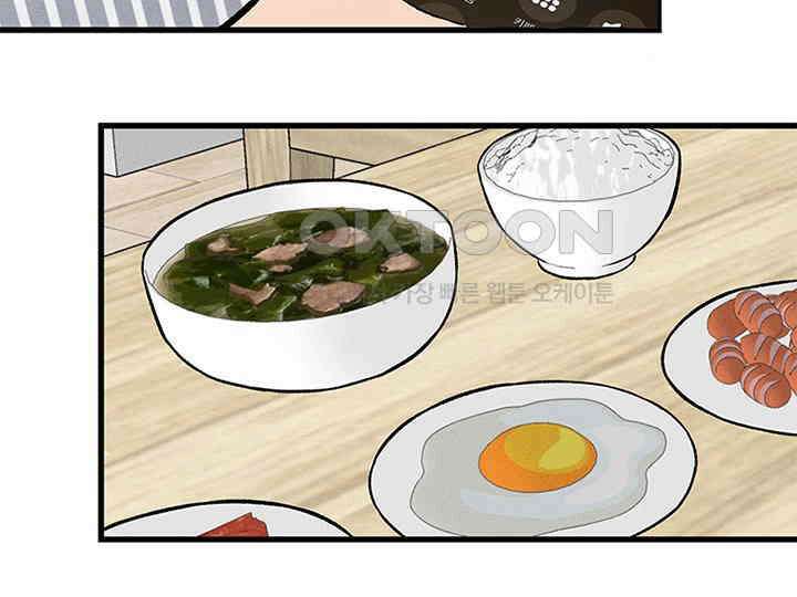 남이 하는 연애사 29화 2