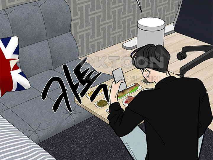 남이 하는 연애사 29화 4