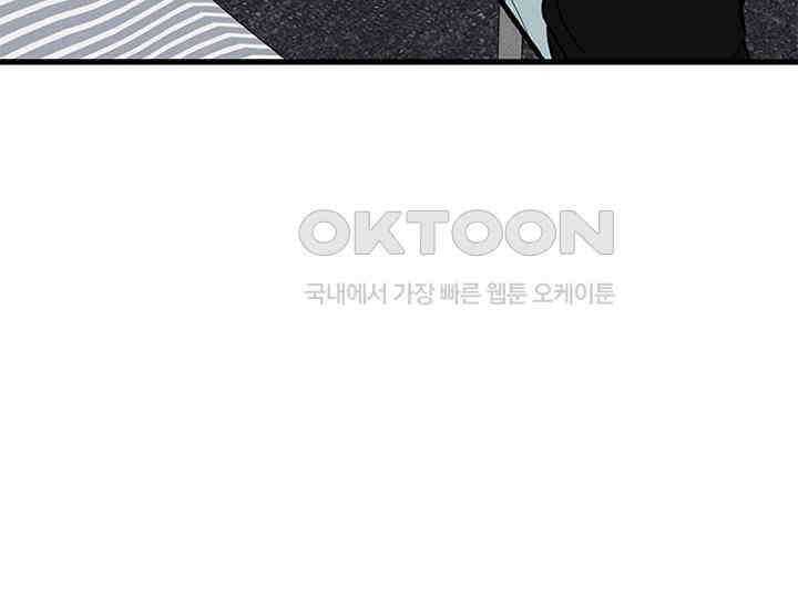 남이 하는 연애사 29화 5