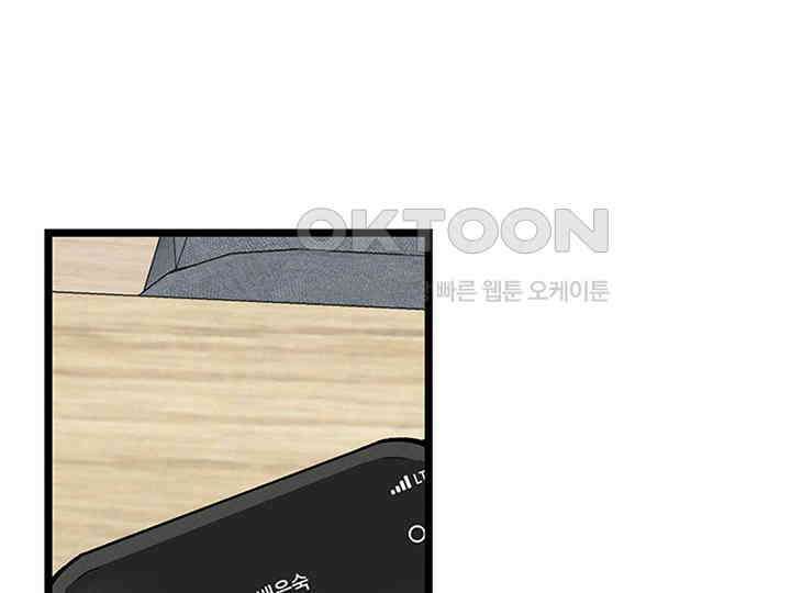 남이 하는 연애사 29화 6