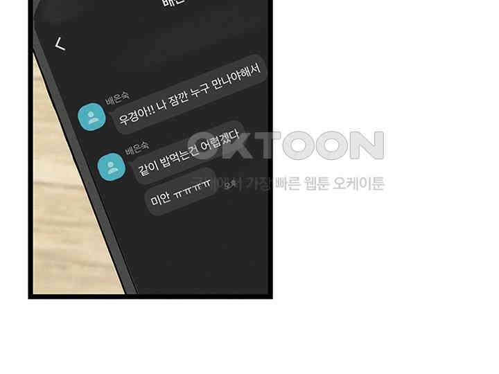 남이 하는 연애사 29화 7