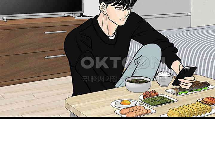 남이 하는 연애사 29화 9