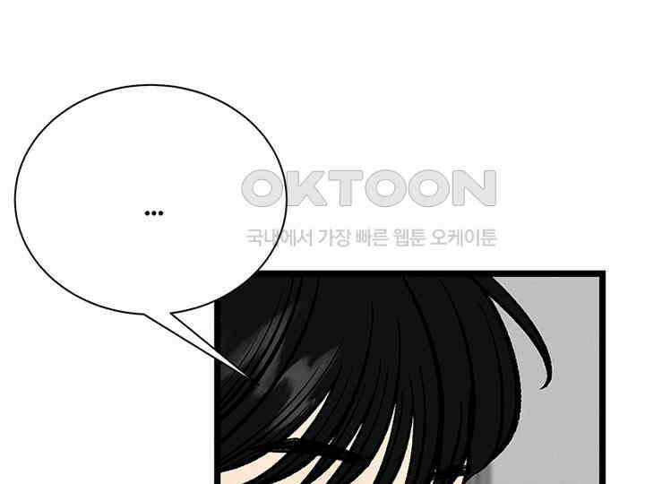남이 하는 연애사 29화 10