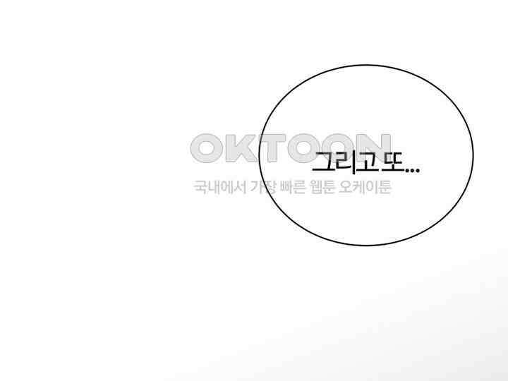 남이 하는 연애사 29화 16