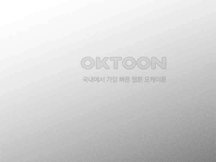 남이 하는 연애사 29화 17