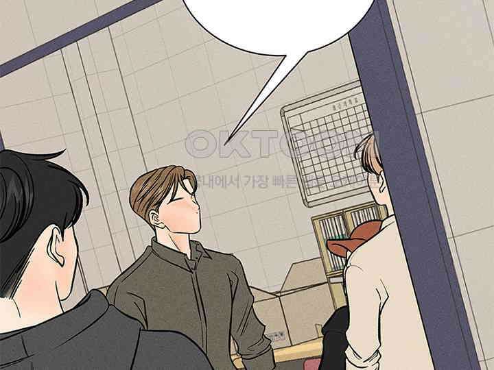 남이 하는 연애사 29화 21