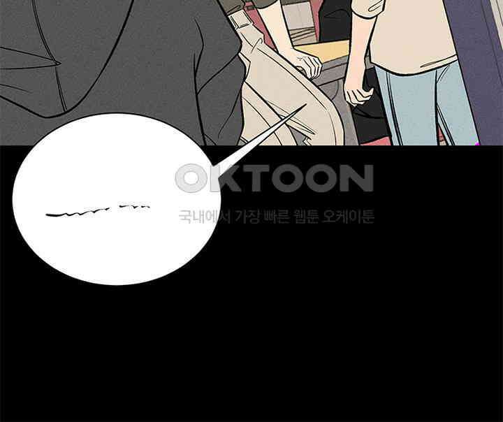 남이 하는 연애사 29화 22