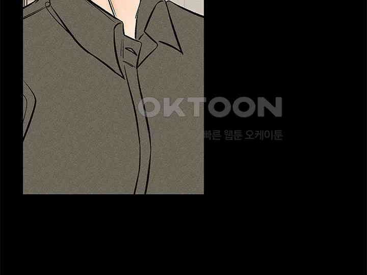 남이 하는 연애사 29화 25