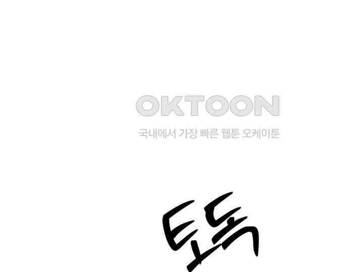 남이 하는 연애사 29화 30
