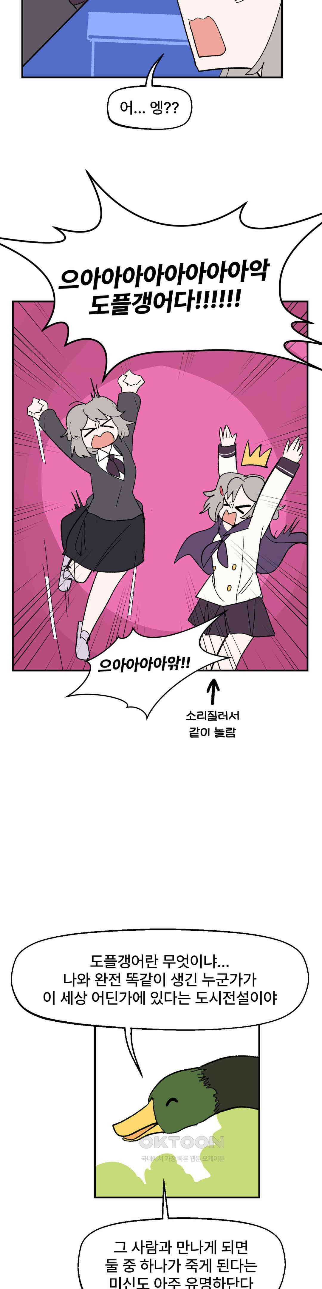 무책임 공주는 힘들어! 80화 19
