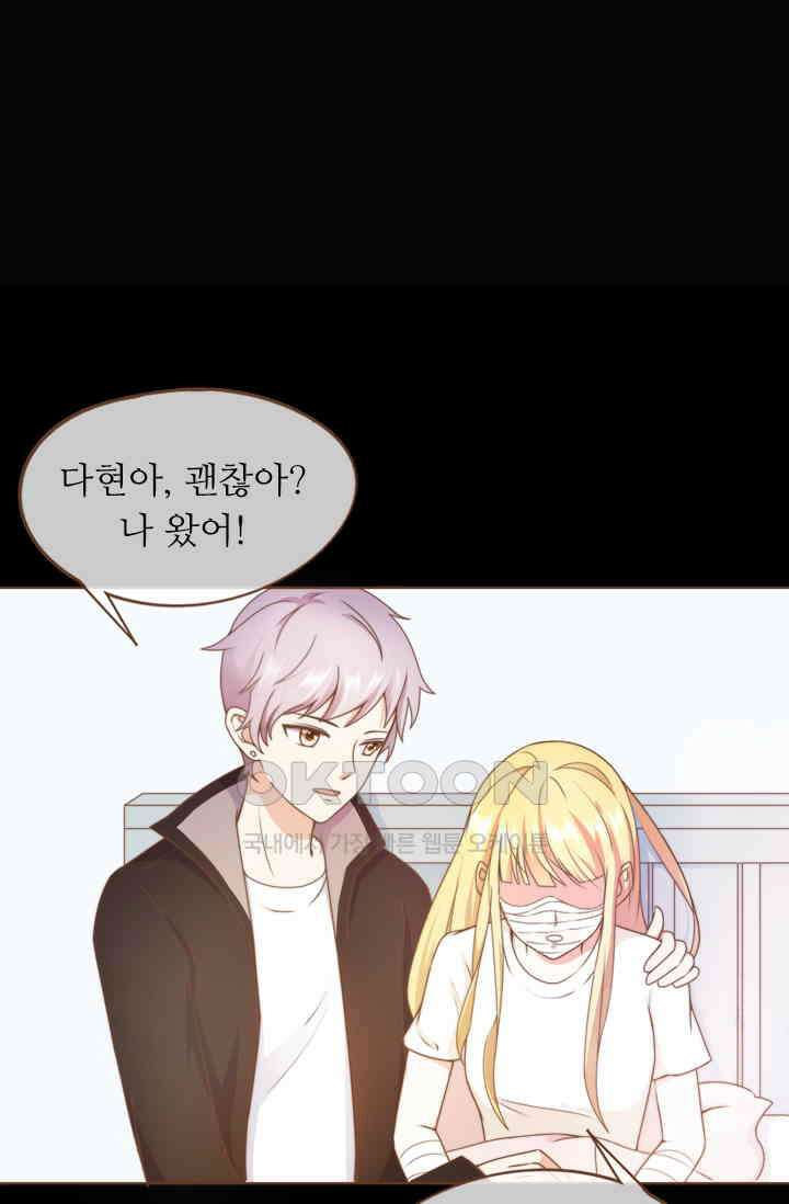 다시 돌아온 복수 16화 1